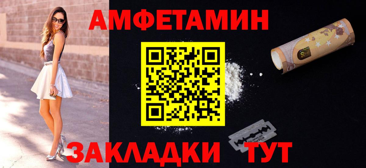 Amphetamine 98%  Amphetamine  Смоленск  АМФ  Вход с VPN 
