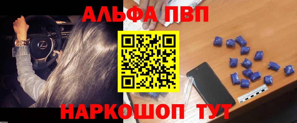 Alpha PVP мука  Вход с VPN  Смоленск  Альфа ПВП VHQ 