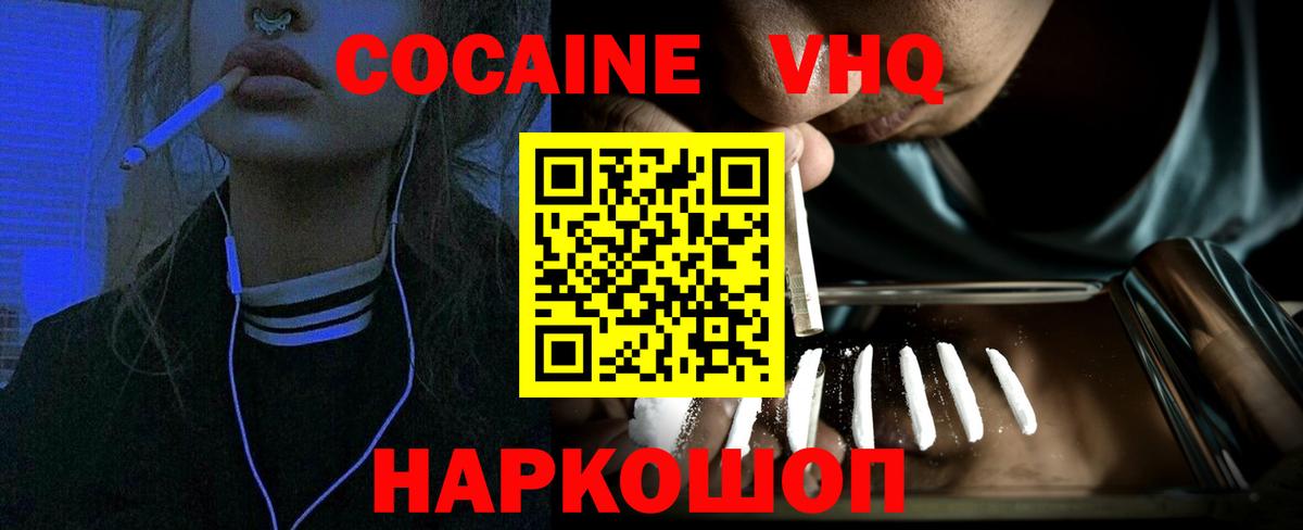 Смоленск  Cocaine 97%  Вход с VPN 