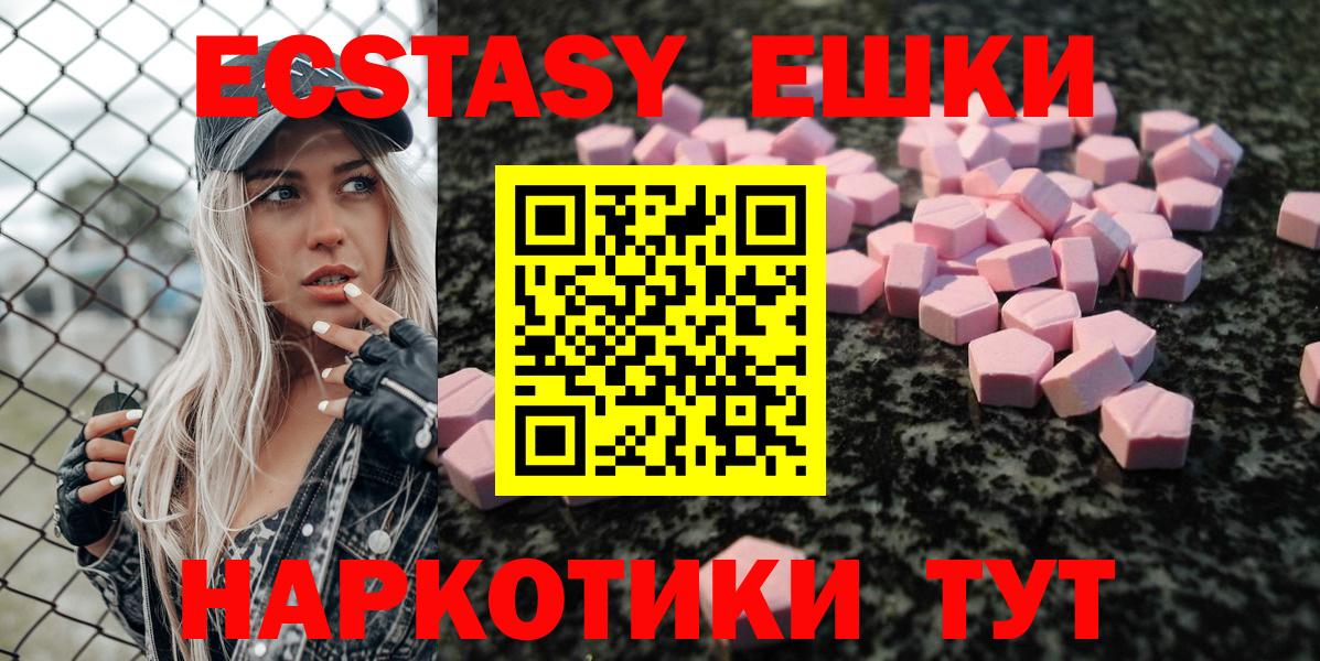 Ecstasy Дубай  ЭКСТАЗИ круглые  ЭКСТАЗИ  Смоленск  Вход с VPN 