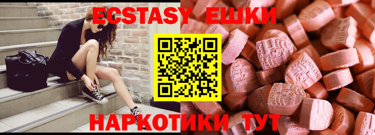 Экстази диски Смоленск
