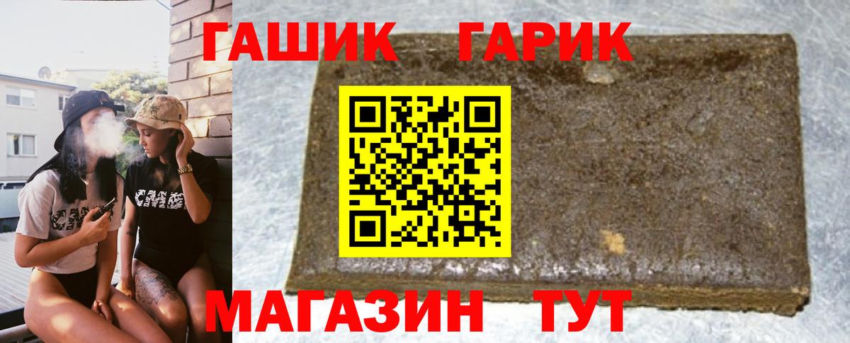 Гашиш хэш  Вход с VPN  ГАШ  Смоленск 