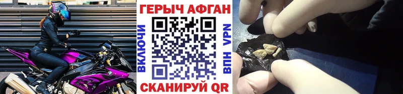 Героин VHQ Смоленск