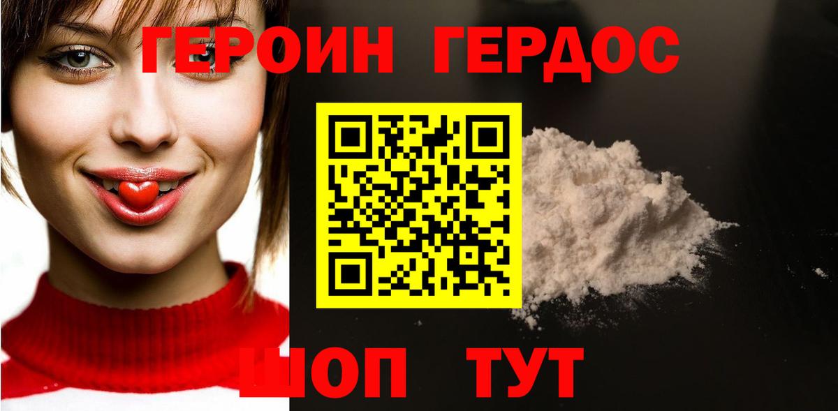 Смоленск  ГЕРОИН Афган  Героин  Вход с VPN 