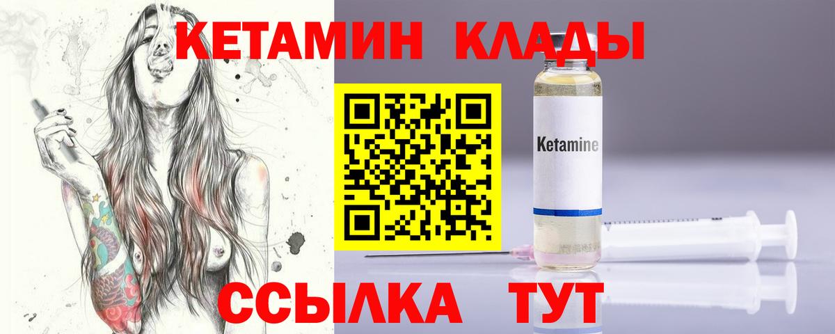 Смоленск  Кетамин ketamine  Вход с VPN  КЕТАМИН ketamine 