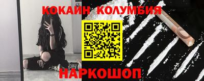 кокаин премиум Анапа