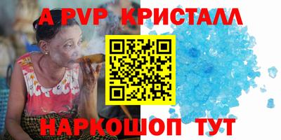 ALPHA-PVP Янаул