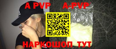 ALPHA-PVP Янаул
