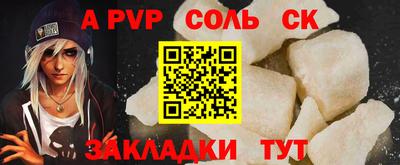 ALPHA-PVP Янаул