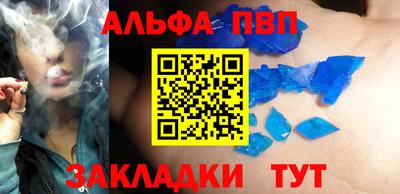 ALPHA-PVP Янаул