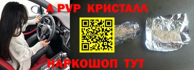 ALPHA-PVP Янаул
