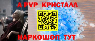 ALPHA-PVP Янаул