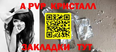 ALPHA-PVP Янаул