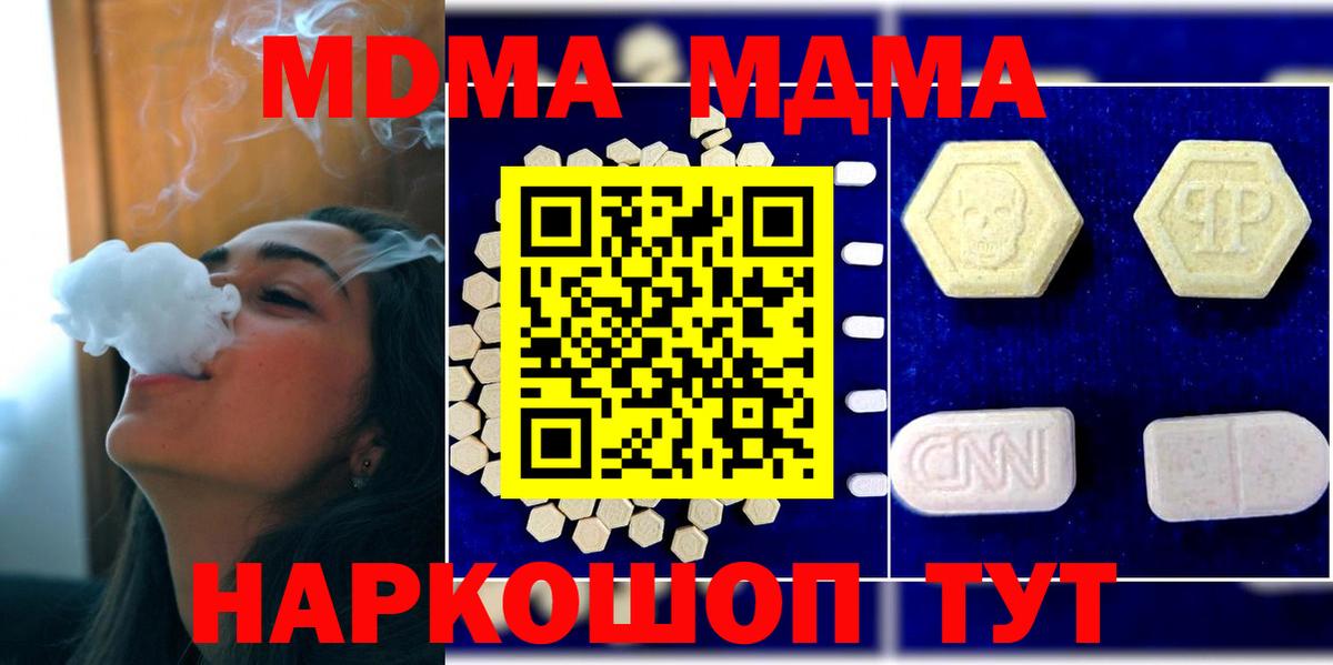 MDMA Molly  Вход с VPN  Смоленск 