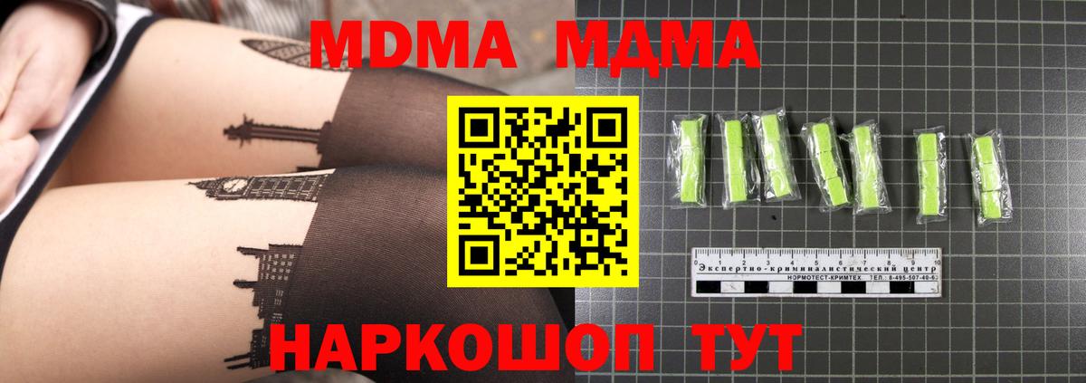 MDMA Molly Смоленск