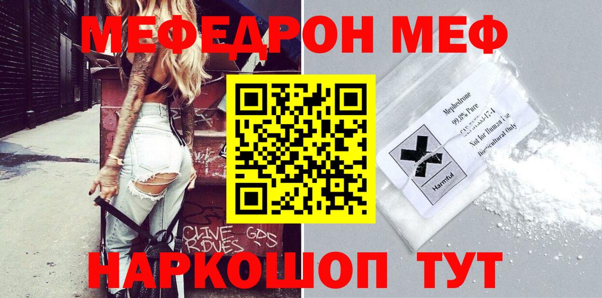 Мефедрон мука Смоленск