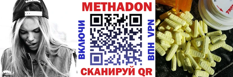 МЕТАДОН methadone цены наркотик Смоленск