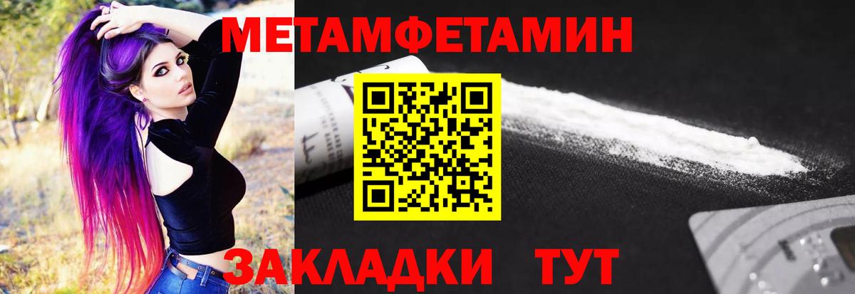 Метамфетамин пудра Смоленск
