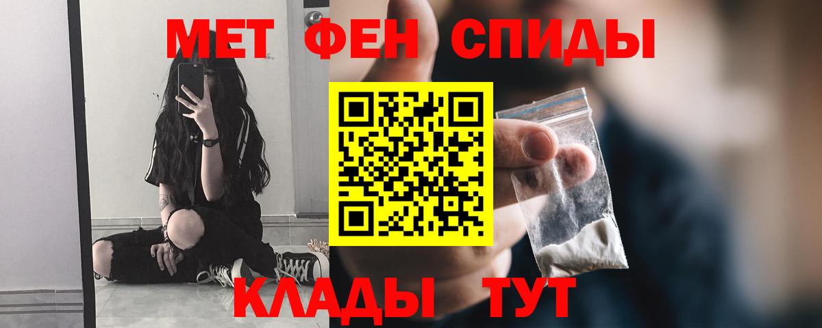 Смоленск  Метамфетамин мет  Первитин  Вход с VPN 