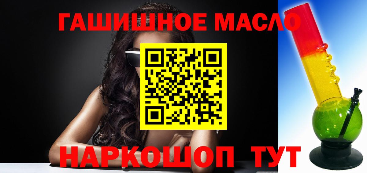 ТГК THC oil  ТГК вейп с тгк  Смоленск  Вход с VPN 