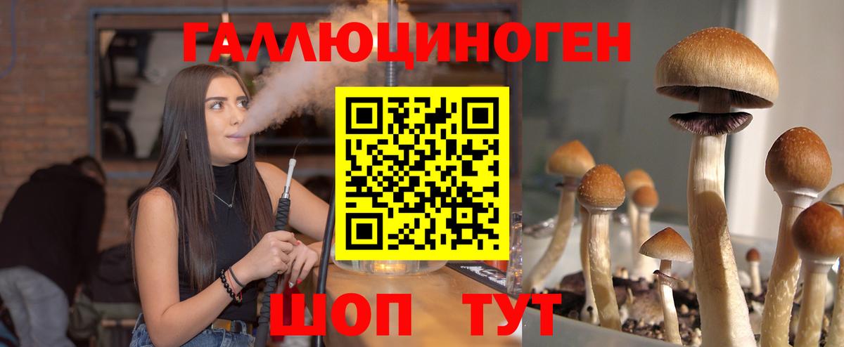 Смоленск  Галлюциногенные грибы мухоморы  Вход с VPN  купить  сайты  Галлюциногенные грибы мицелий 