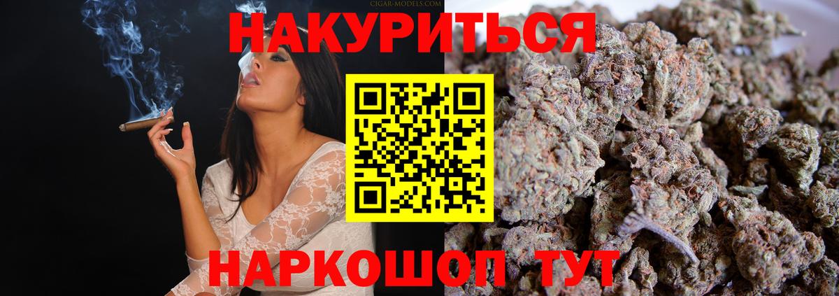 Шишки марихуана VHQ Смоленск