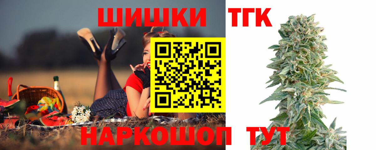 МАРИХУАНА индика  Марихуана AK-47  Вход с VPN  Смоленск  Каннабис конопля 